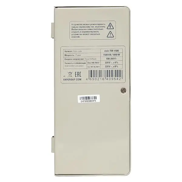 Стабилизатор напряжения электронный с возможностью настенного монтажа TITAN -TW-1500 EKF Стабилизатор напряжения электронный с возможностью настенного монтажа TITAN -TW-1500 EKF