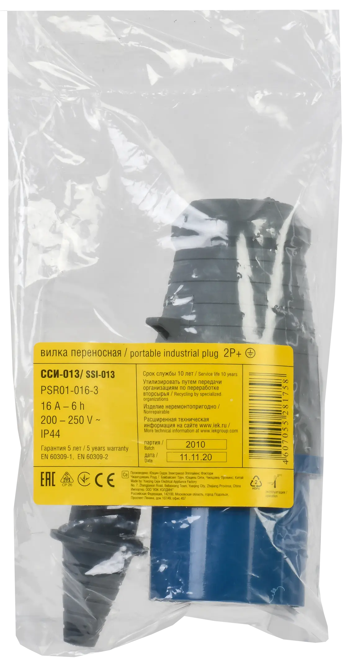 Вилка переносная ССИ-013 16А-6ч/200-250В 2P+PE IP44 IEK Вилка переносная ССИ-013 16А-6ч/200-250В 2P+PE IP44 IEK