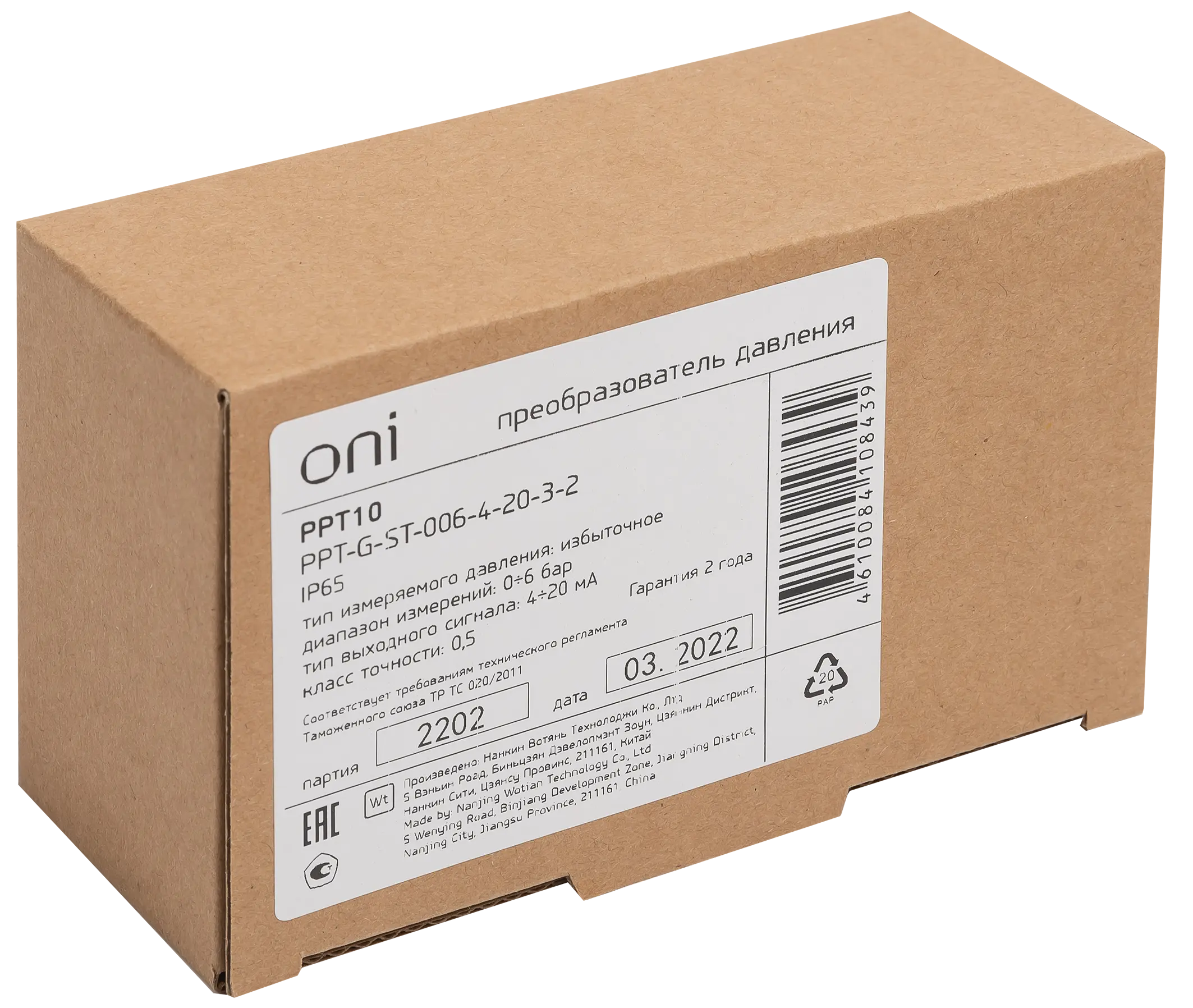 Преобразователь избыточного давления PPT10 0,5% 0-6Бар 4-20мА M20 DIN43650 ONI