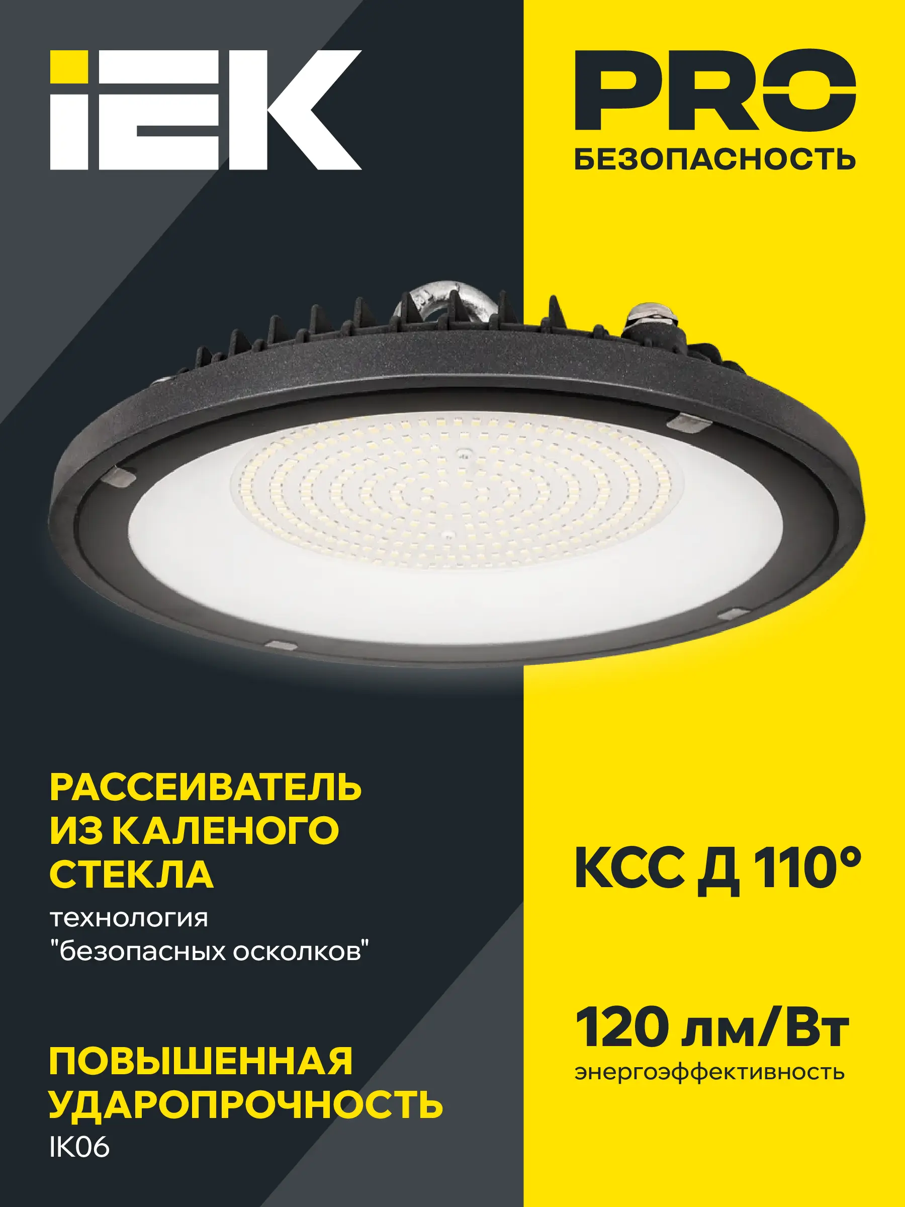 LIGHTING Светильник светодиодный LED ДСП 4022 100Вт 5000К IP65 IEK