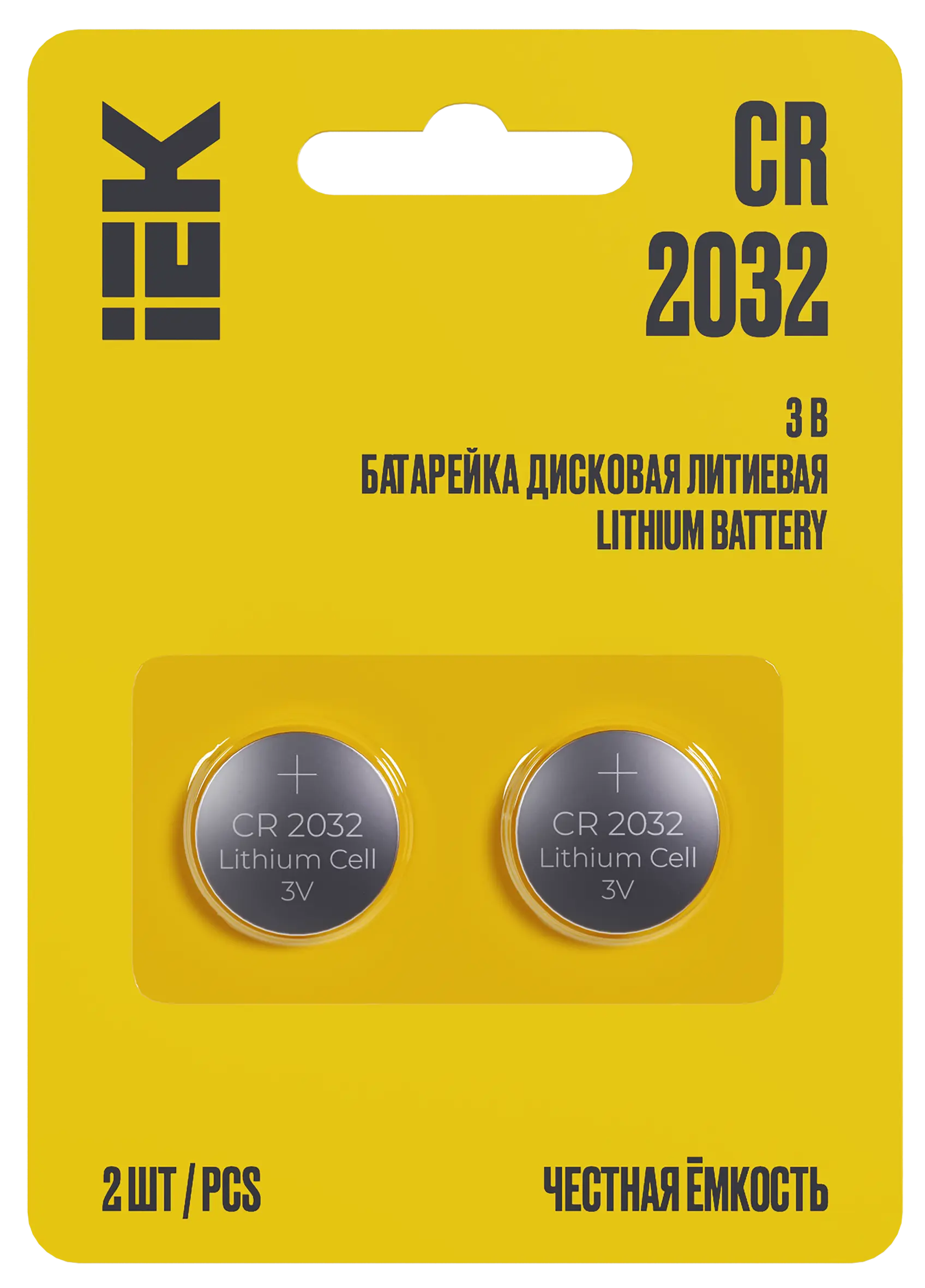 Батарейка дисковая литиевая CR2032 (2шт/блистер) IEK