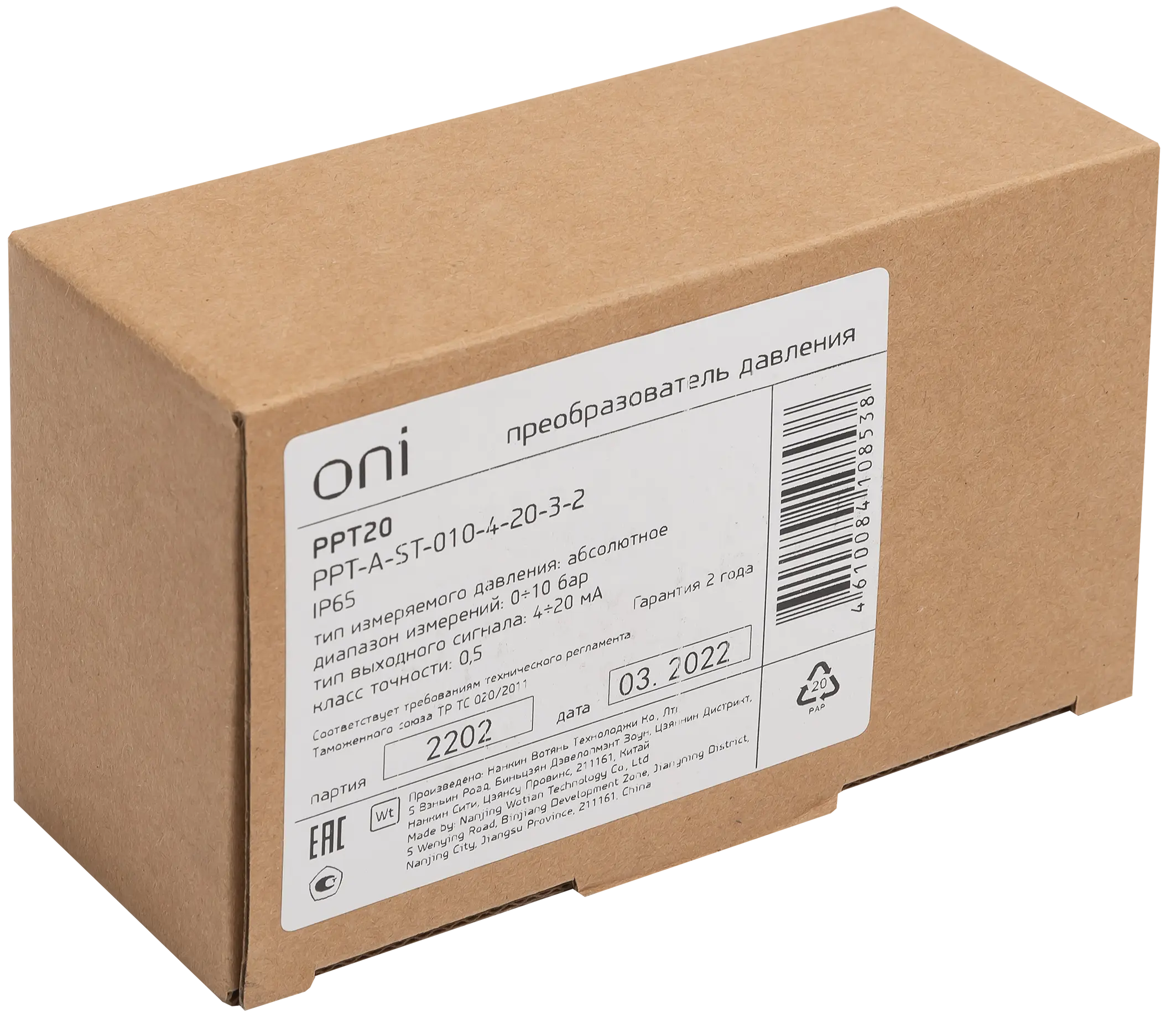 Преобразователь абсолютного давления PPT20 0,5% 0-10Бар 4-20мА M20 DIN43650 ONI
