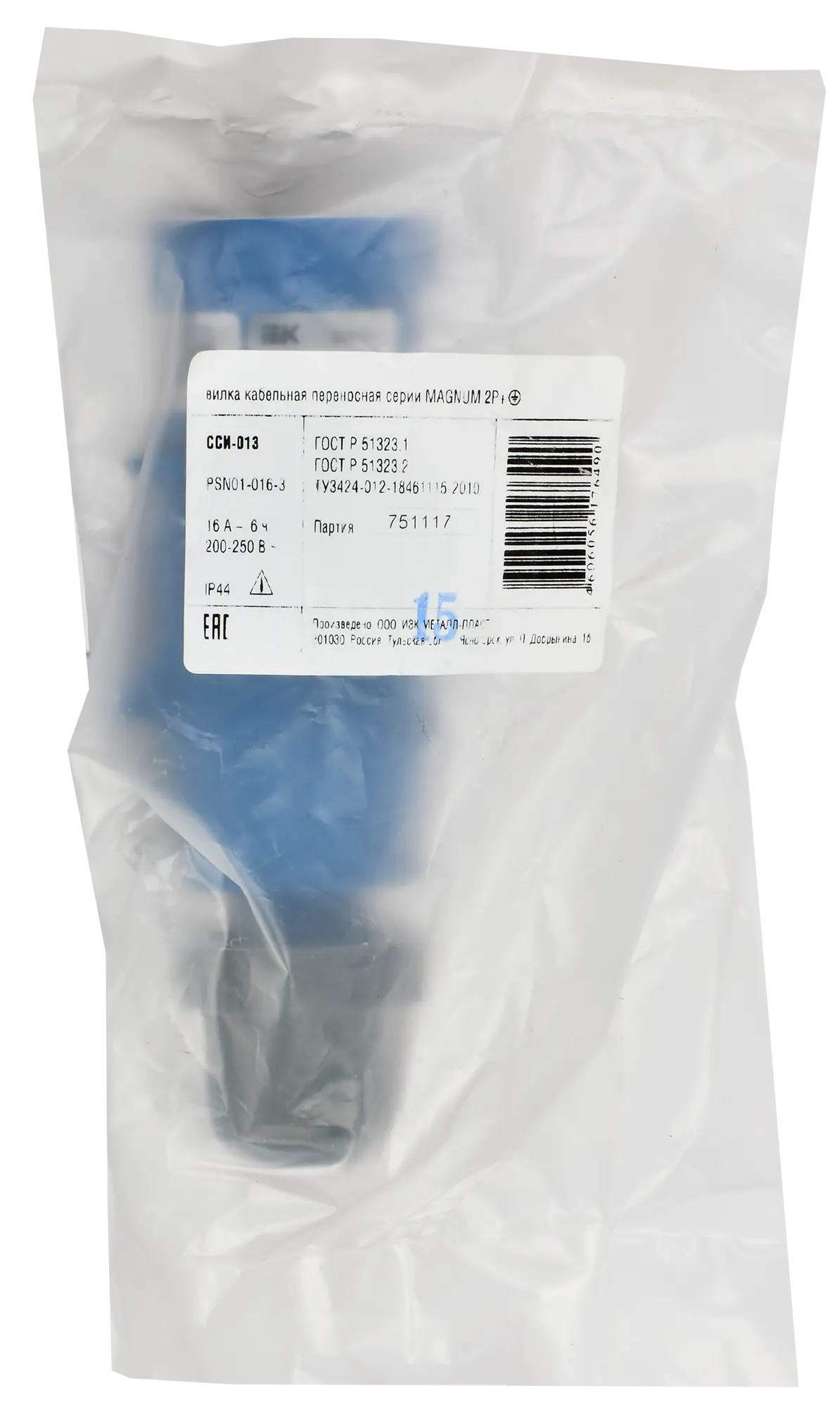 MAGNUM Вилка переносная ССИ-013 16А-6ч/200-250В 2P+PE IP44 IEK MAGNUM Вилка переносная ССИ-013 16А-6ч/200-250В 2P+PE IP44 IEK