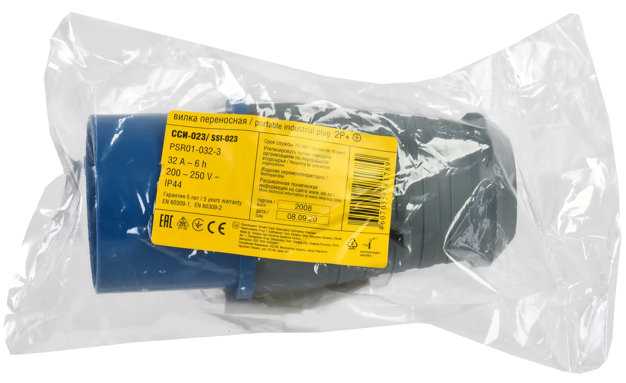 Вилка переносная ССИ-023 32А-6ч/200-250В 2P+PE IP44 IEK Вилка переносная ССИ-023 32А-6ч/200-250В 2P+PE IP44 IEK