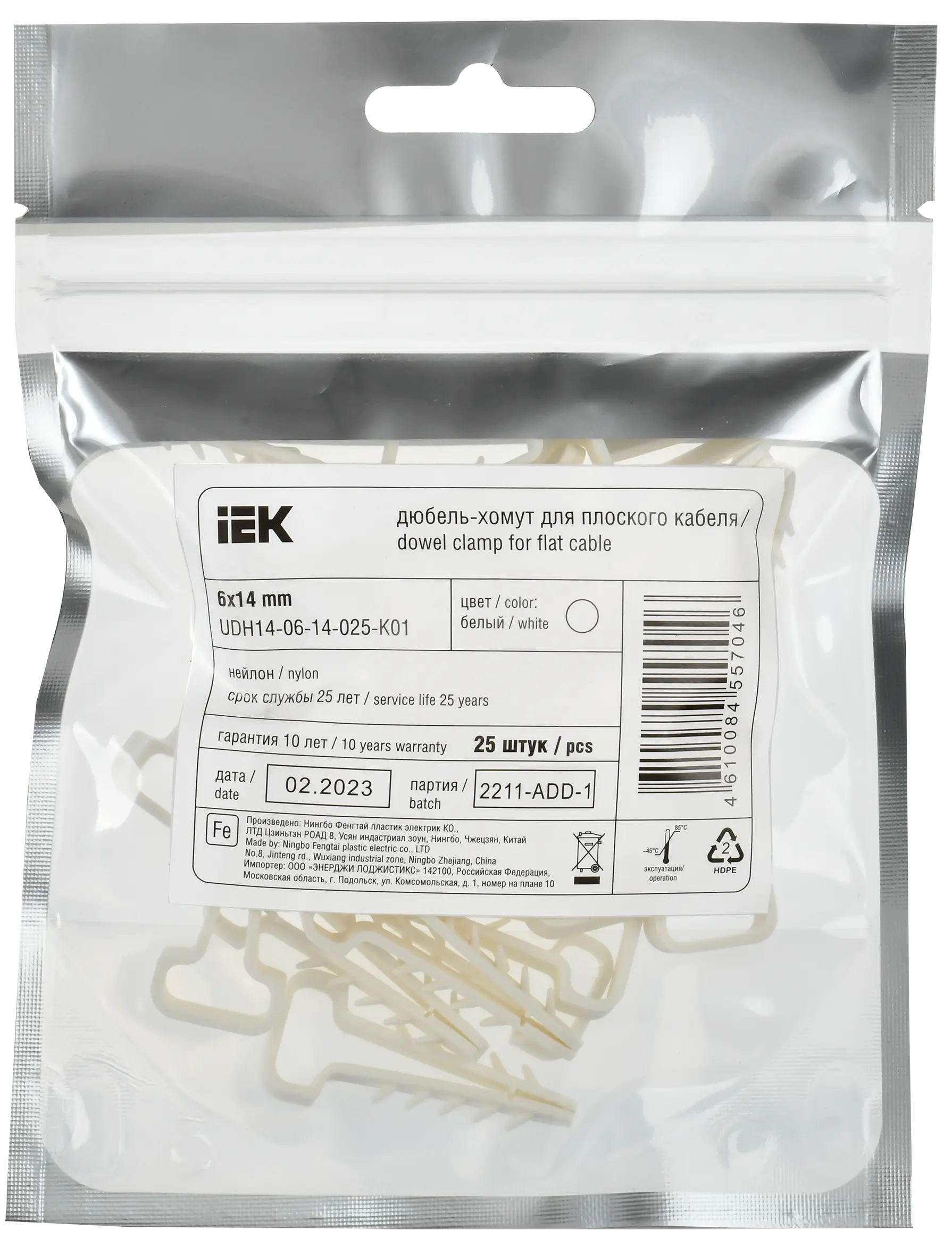 Дюбель-хомут 6х14мм для плоского кабеля нейлон белый (25шт/упак) IEK Дюбель-хомут 6х14мм для плоского кабеля нейлон белый (25шт/упак) IEK