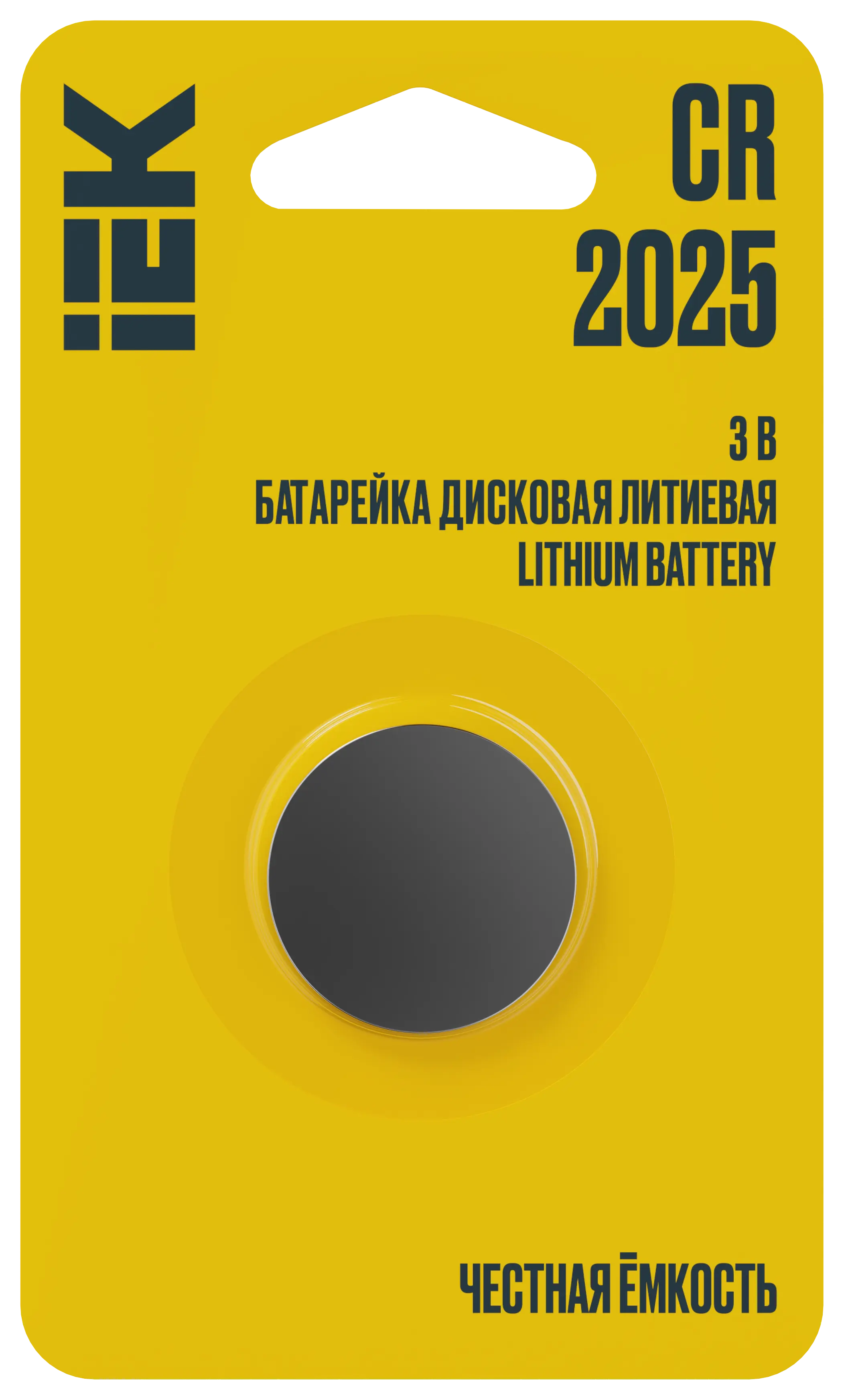 Батарейка дисковая литиевая CR2025 (1шт/блистер) IEK