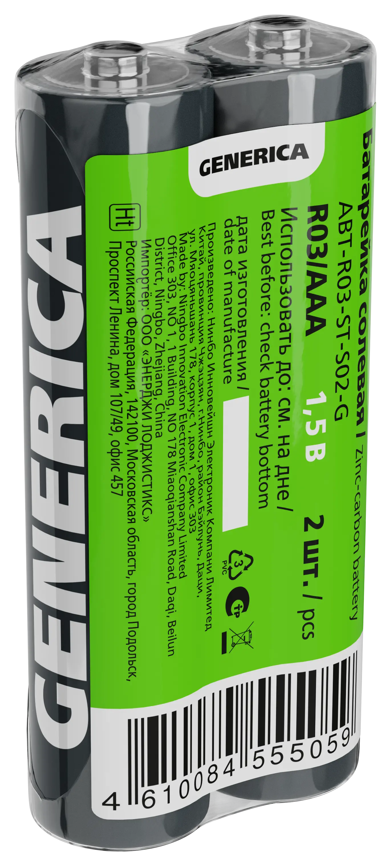Батарейка солевая R03/AAA (2шт/пленка) GENERICA Батарейка солевая R03/AAA (2шт/пленка) GENERICA