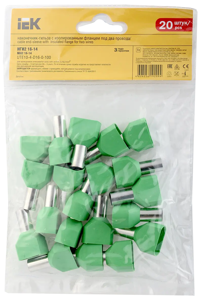 Наконечник НШВИ(2) 16-14 зеленый (20шт/упак) IEK Наконечник НШВИ(2) 16-14 зеленый (20шт/упак) IEK