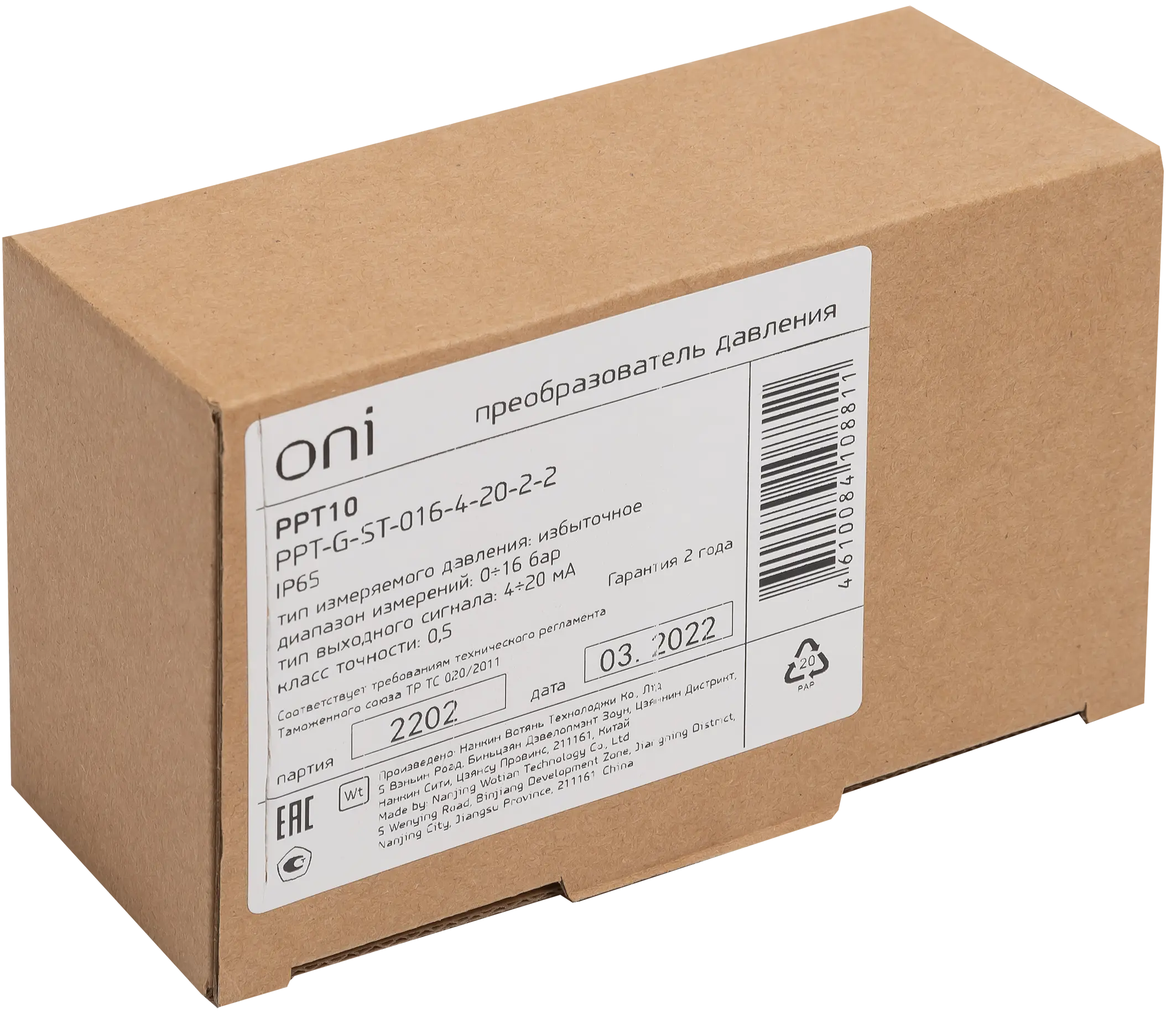Преобразователь избыточного давления PPT10 0,5% 0-16Бар 4-20мА G1/2 DIN43650 ONI Преобразователь избыточного давления PPT10 0,5% 0-16Бар 4-20мА G1/2 DIN43650 ONI