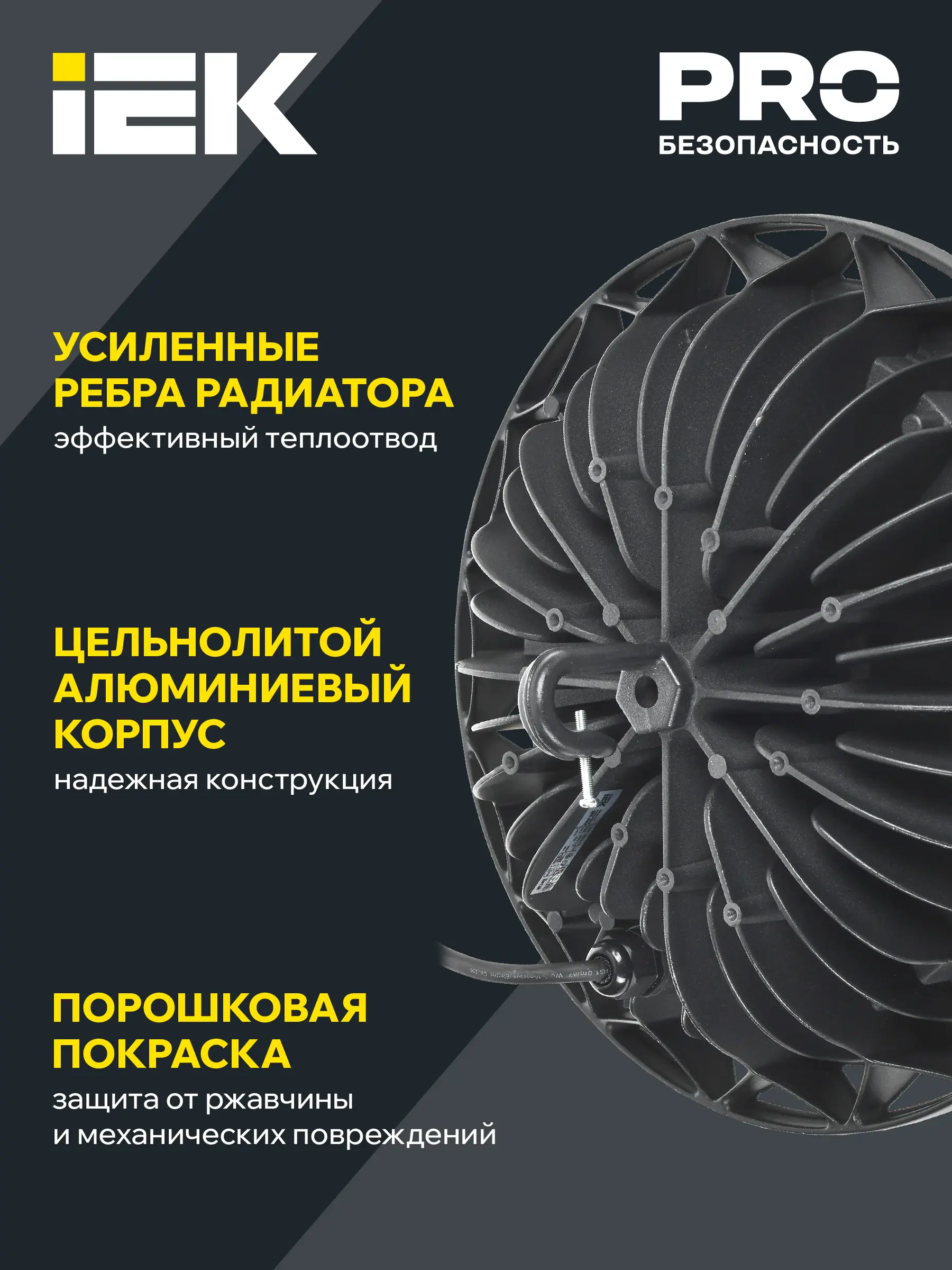 Светильник ДСП 4002 100Вт 6500К IP65 алюминий IEK