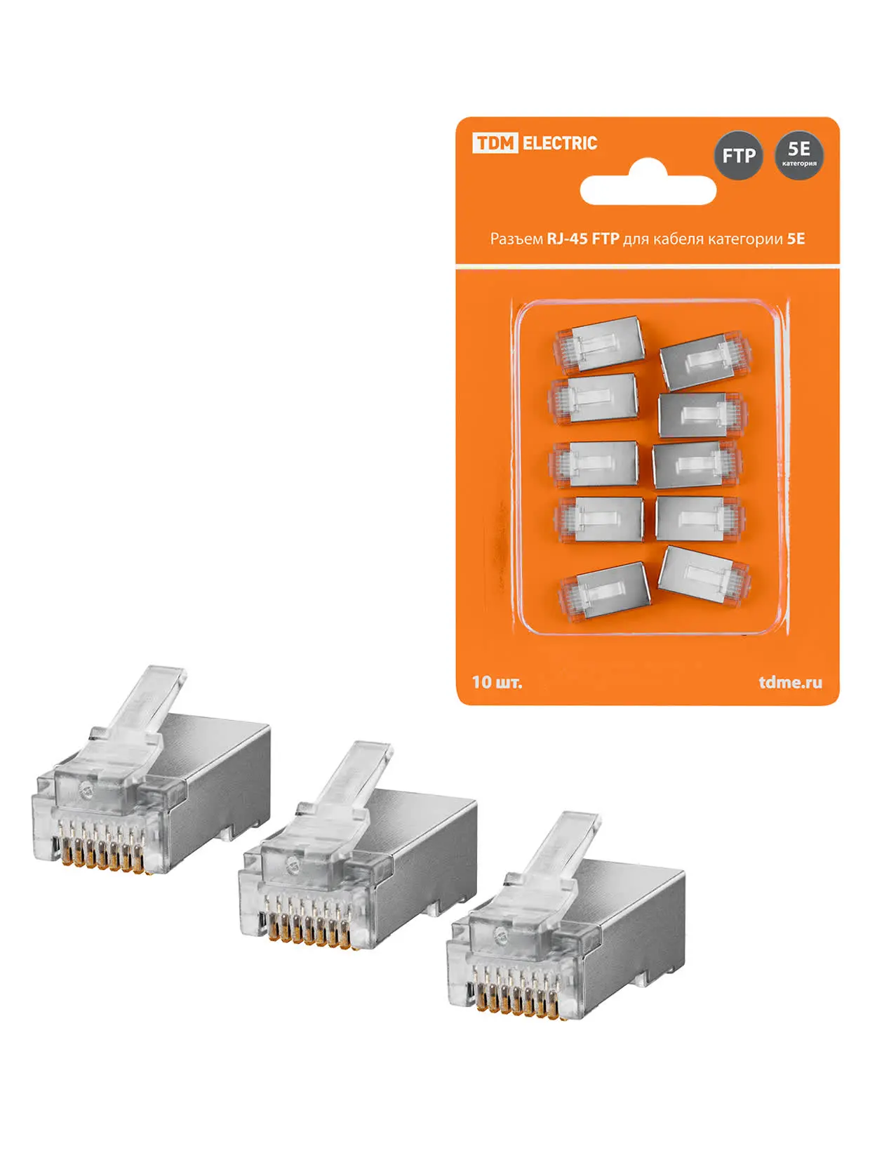 Разъем RJ-45 FTP для кабеля кат. 5Е, 8P8C в блистере (10шт) TDM